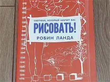 Скетчбук который научит вас рисовать. Скетчбук который научит вас рисовать