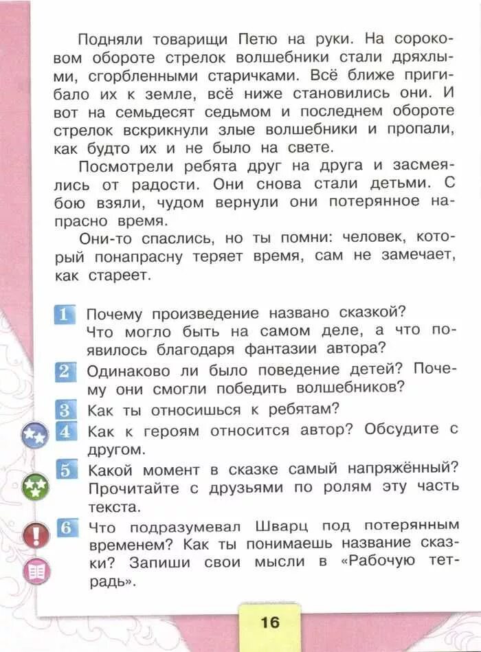 Чтение 2 ответы. Гдз по чтению 4 класс учебник 2. Гдз по литературному чтению 4 класс учебник Климанова. Гдз литературное чтение 4 класс учебник. Домашнее задание по литературному чтению 4.