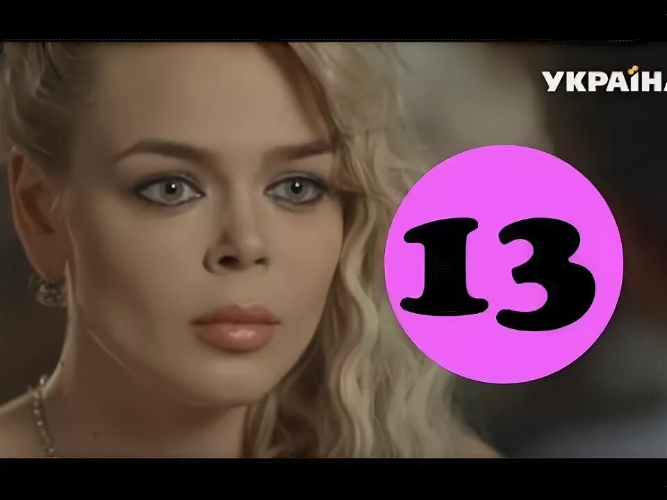 Испытание 13 14. Испытание 13 14