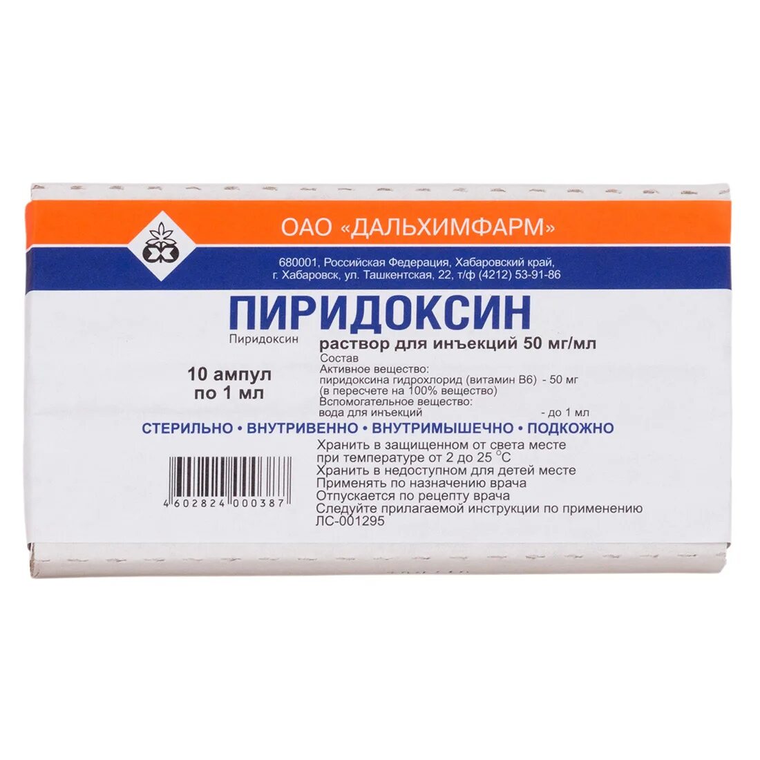 Витамин б6 в ампулах применение. Пиридоксина г/ХЛ амп. 5% 1мл №10. Витамин б6 пиридоксин ампулы. Витамин б6 пиридоксина гидрохлорид. Пиридоксин р-р д/ин 50 мг/мл.