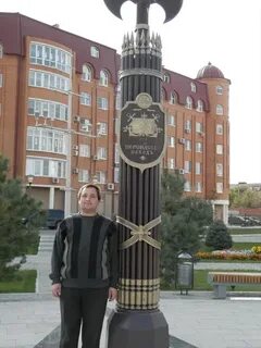 Степаны астрахань