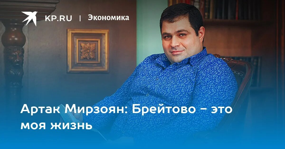 Фото БРАТЬЯ МИРЗОЯН КТО ТАКИЕ