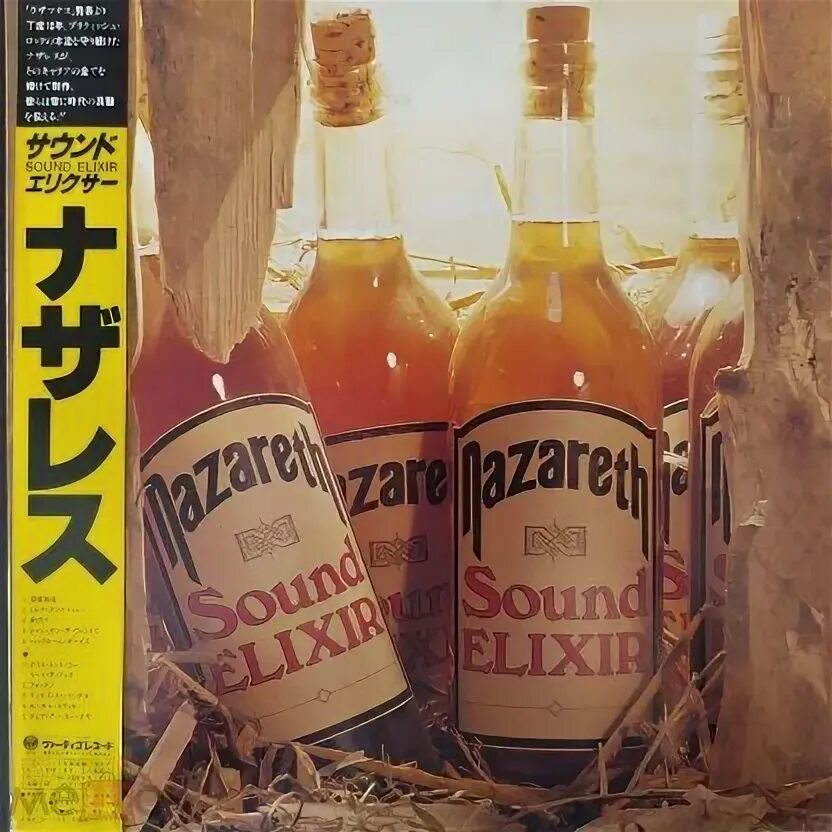Sound elixir. Nazareth 1983 sound elixir. nazareth &quot;sound elixir (lp)&quot;. nazareth sound elixir обложка. nazareth lp.