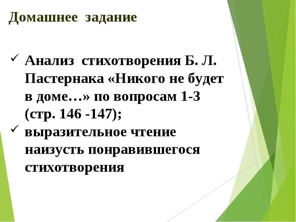 Основная мысль стихотворения июль пастернак. Анализ стихотворения Пастернака. Пастернак стихи анализ. Анализ стиха июль Пастернака. Анализ стихотворения июль Пастернак.