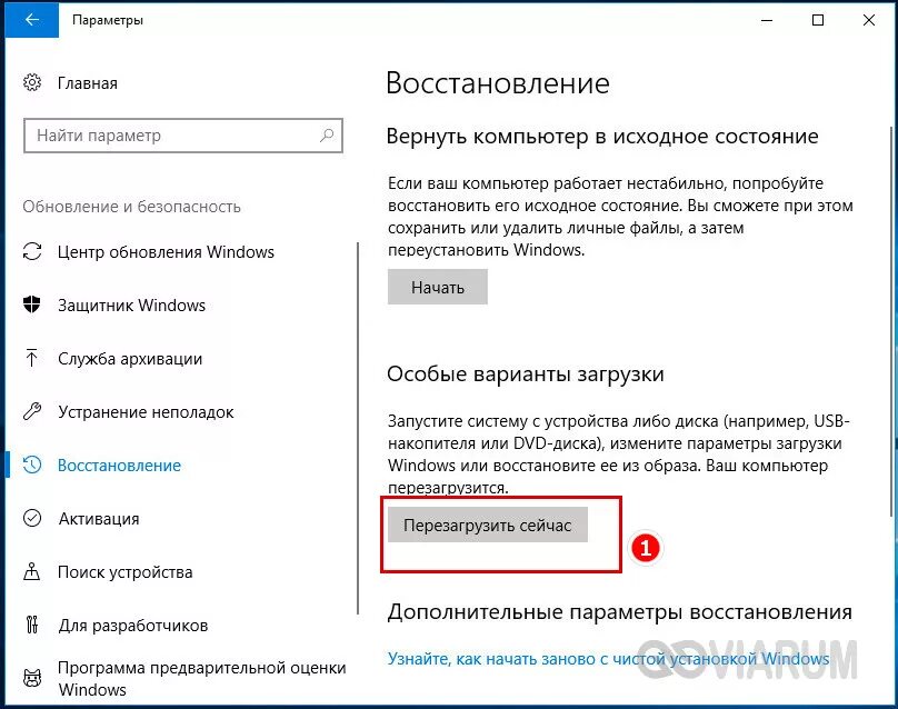 Восстановление образа системы Windows 10. Откат системы Windows 10. Перезапустить Windows 10. Особые варианты загрузки. Как откатить обновление windows до предыдущего обновления