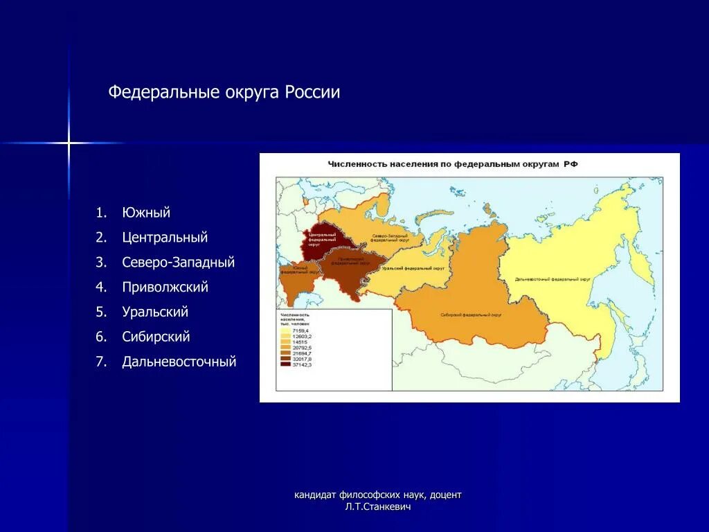 Центральная россия южный федеральный округ