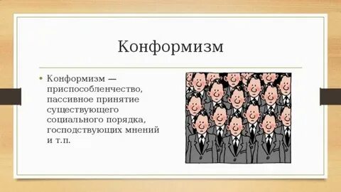 Пассивное принятие