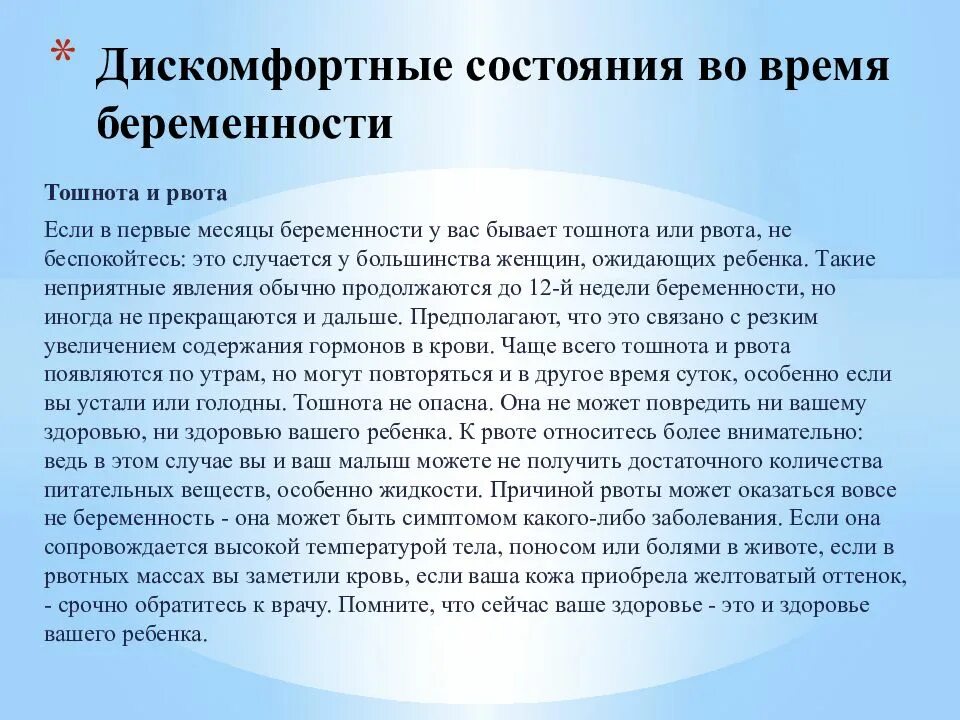 Сильная рвота при беременности. Если тошнит при беременности. Рвота при беременности на ранних. При тошноте при беременности. Первый триместр беременности тошнота.