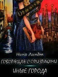 Читать полностью ниной