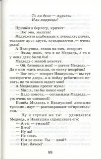 Хрестоматия литературное чтение 1 класс