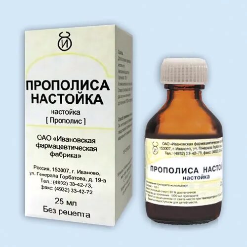 Сколько пить настойку прополиса. Прополиса н-ка 25мл. Прополиса настойка Ивановская фармацевтическая фабрика. Прополиса настойка 25мл. Настойка прополиса 10%.