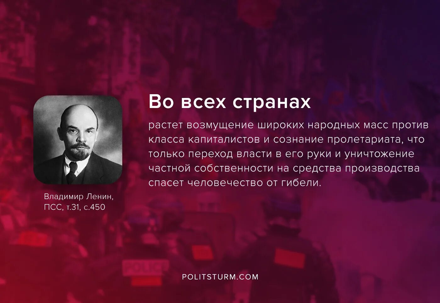 Цитаты Ленина о борьбе. Ленин. Ленин о войне цитаты. Ленин о диктатуре пролетариата. Буржуазные выборы