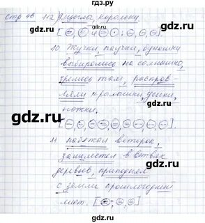 Адаева журавлева рабочая тетрадь 5 класс