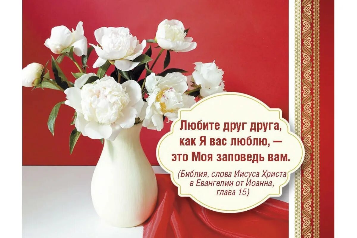 с днём свадьбы христианские поздравления. христианское поздравление с юбилеем свадьбы. с днем свадьбы христианские. с годовщиной свадьбы христианские. христианские пожелания с годовщиной свадьбы.