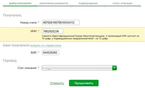 Россельхозбанк бик