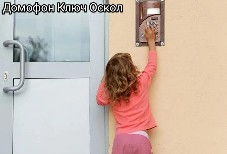Ключ оскол. Изображение ключа. Ключ оскол. Ключ оскол. Домофон ключ оскол яппи.