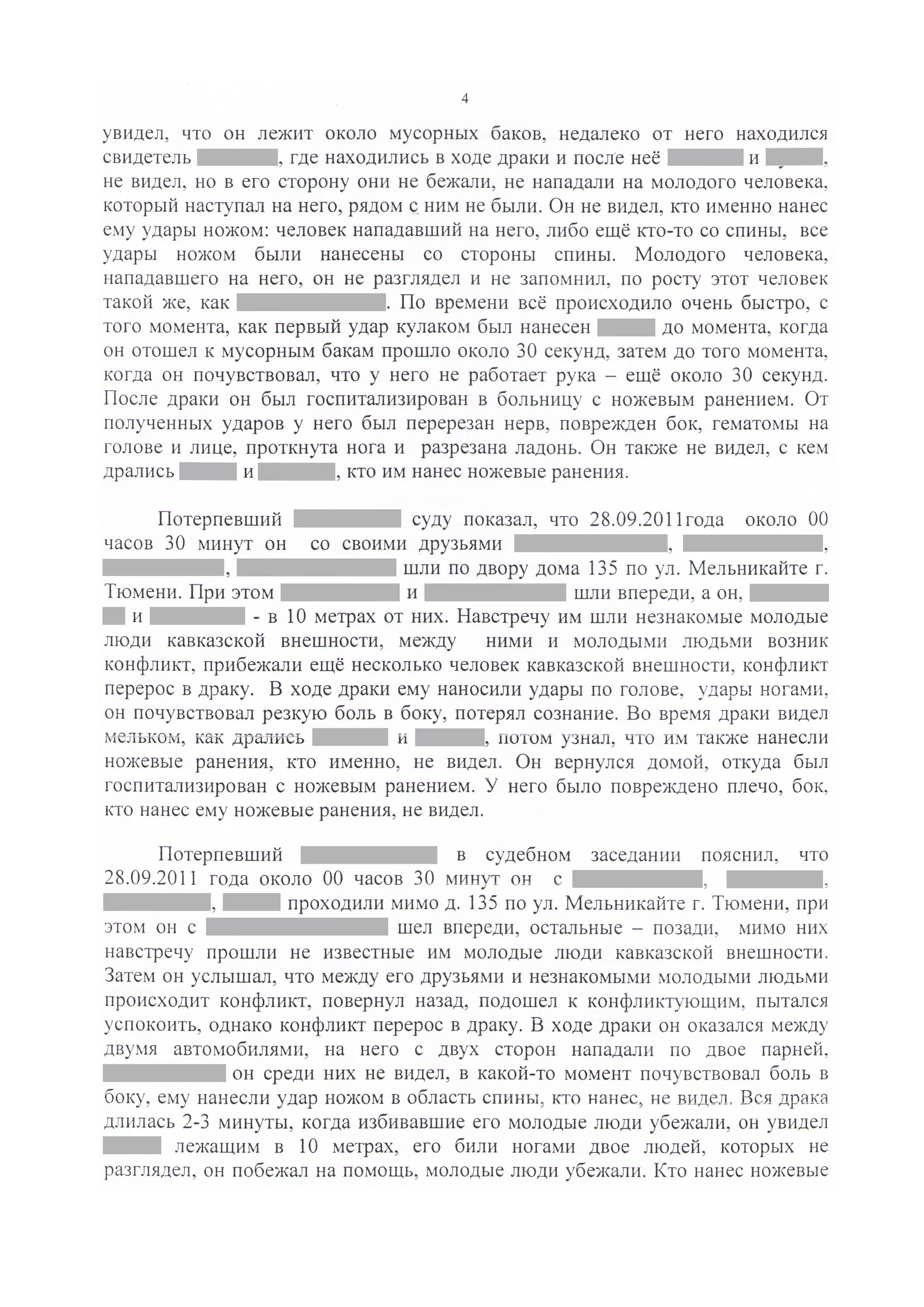 состав преступления по степени общественной опасности. статья 114 конституции рф - полномочия правительства рф. ст 114 ч 1 ук. гипотеза диспозиция санкция примеры. угроза убийством ст 119 ук рф.