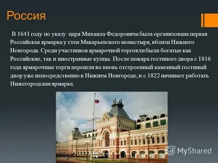Какой памятник был создан по указу