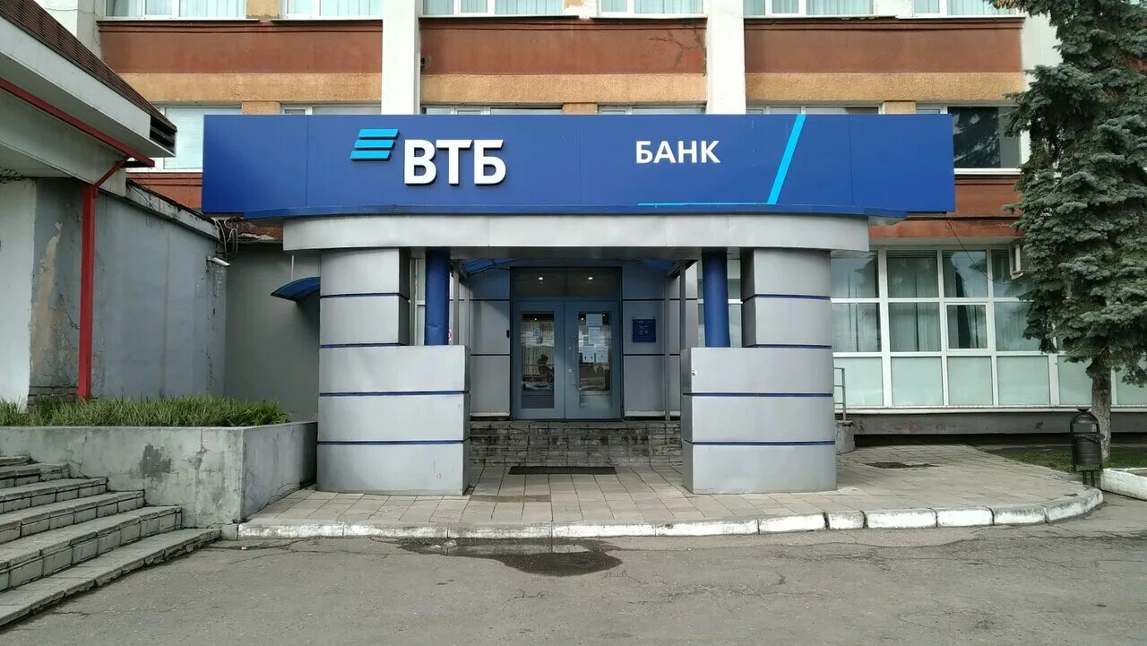 Втб тверь график работы. Втб банк расписание. Улица горького тверь россельхозбанк. Втб тверь график работы. Режим работы.