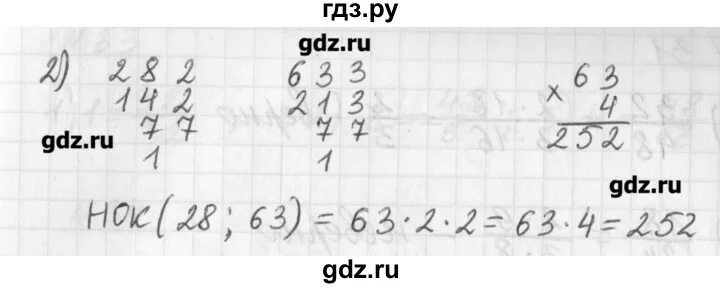 5.27 математика 6. 5.27 математика 6