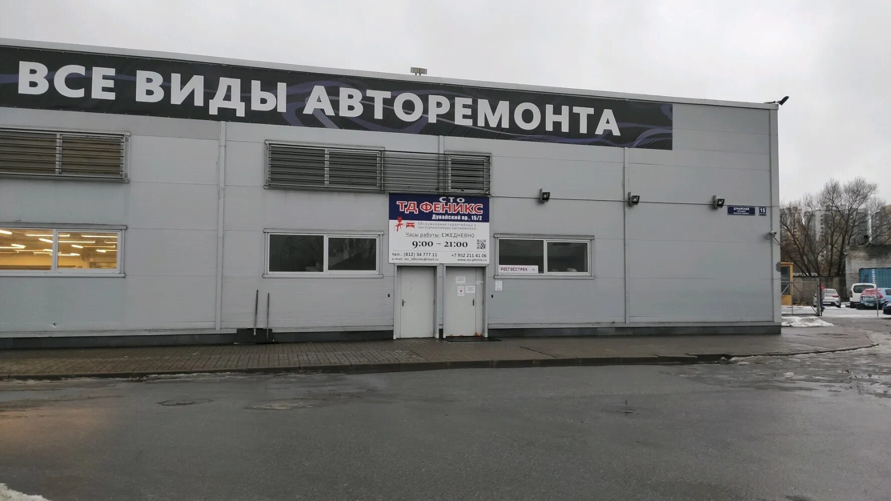 Бизон закреп натяжные потолки краснодар. Сто феникс на дунайском коллектив. Феникс логотип. Феникс не работает. Феникс программа.