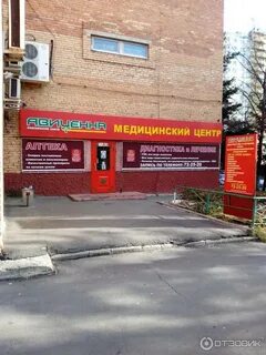 Авиценна запольная