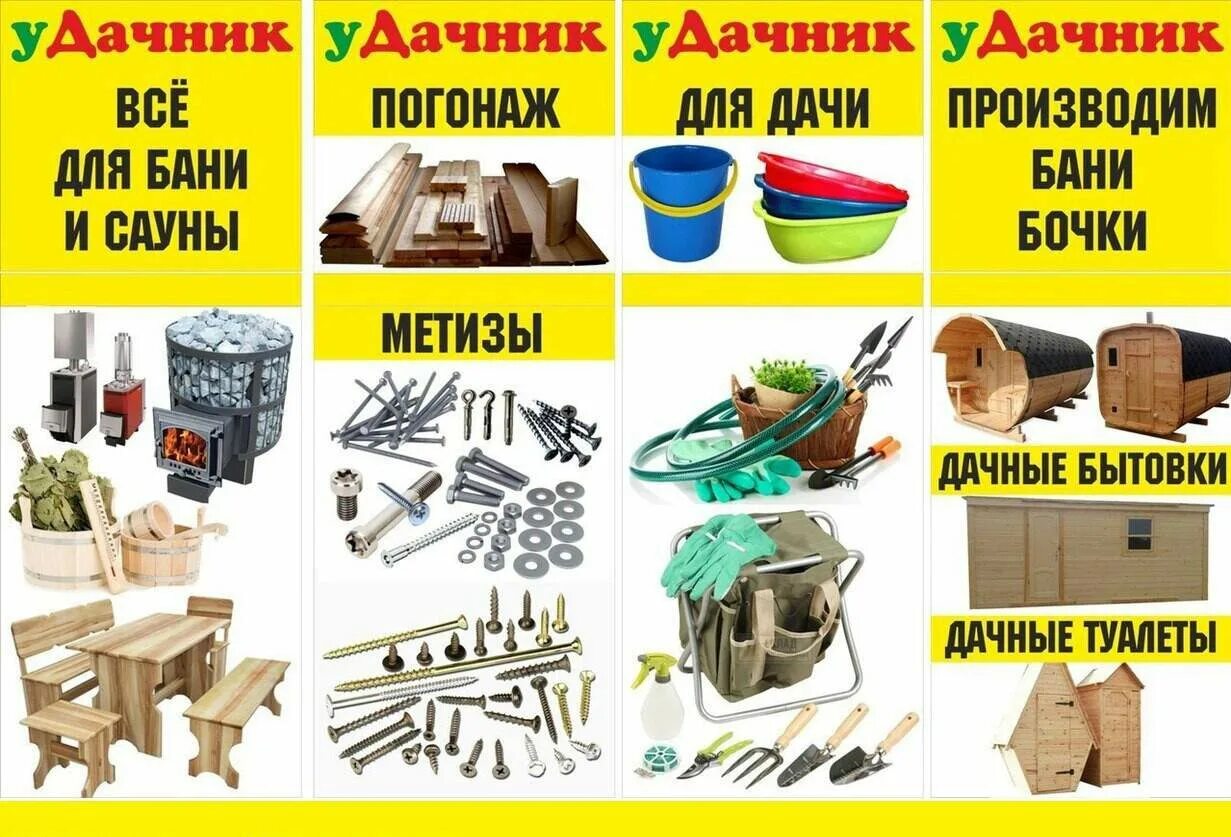 магазин дом и дача ижевск