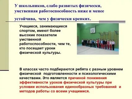 Индивидуальное обучение по физической культуре