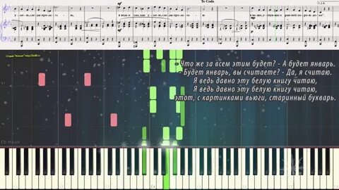 Ландыши аккорды