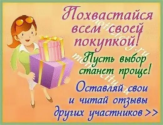 Пусть выбора