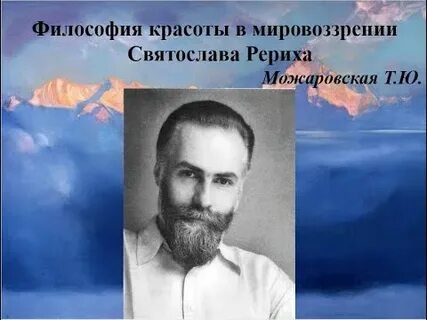 Сайт философии красоты