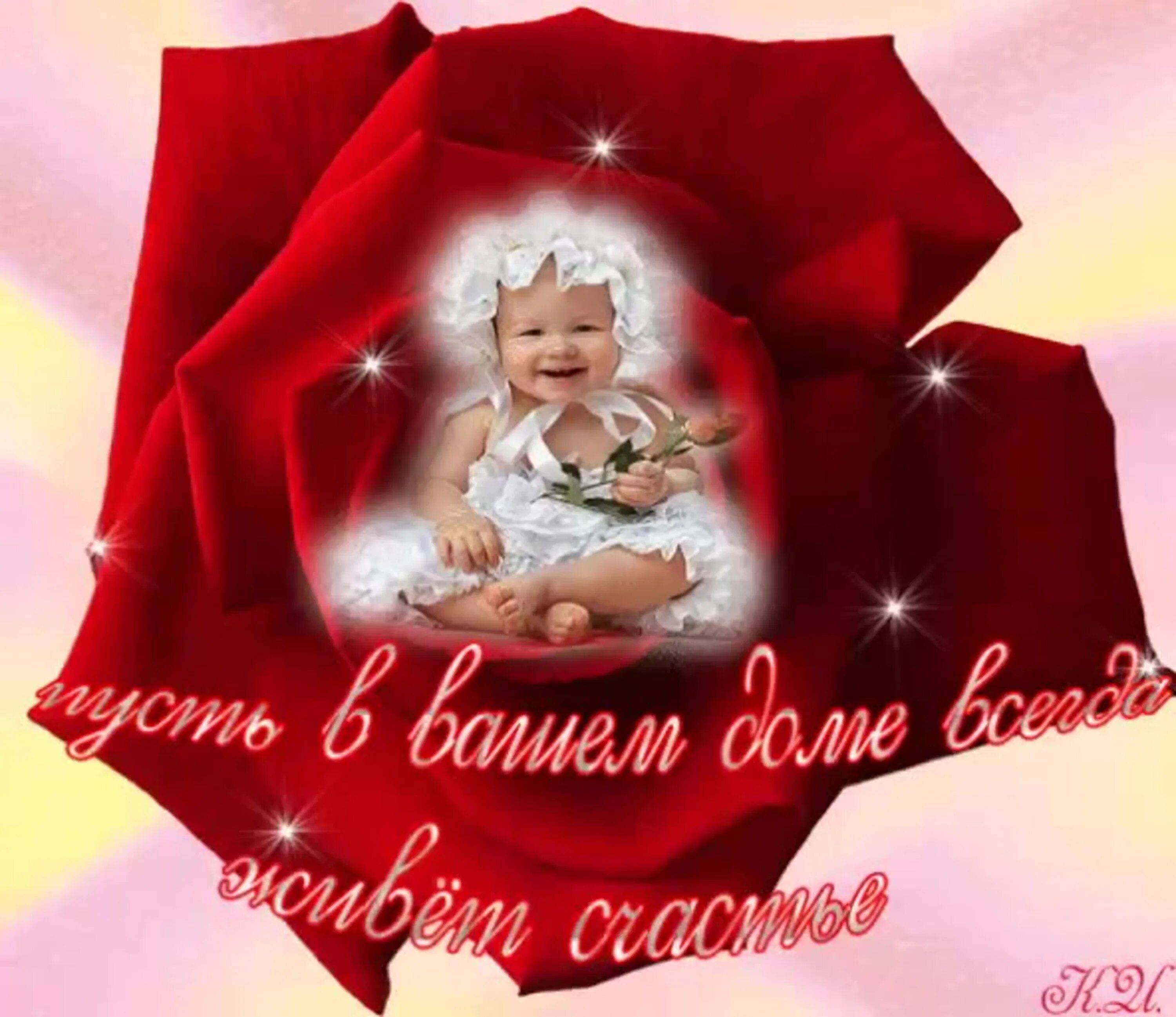 Здоровья и счастья малышу. Открытка счастья и здоровья малышу. Здоровья и счастья вашей дочке. Пожелание здоровья малышу и маме