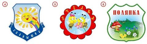 Детский сад группа полянка