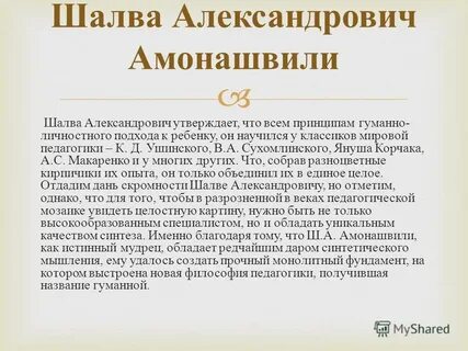 Мировая педагогика