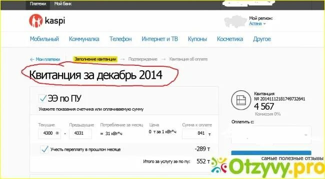 Номер Каспи банка. Kaspi Bank на телефоне. Каспи кабинет. Каспий банк оператор. Каспий центр телефон