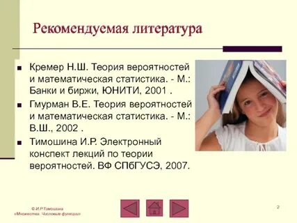 Курсы вероятность и статистика