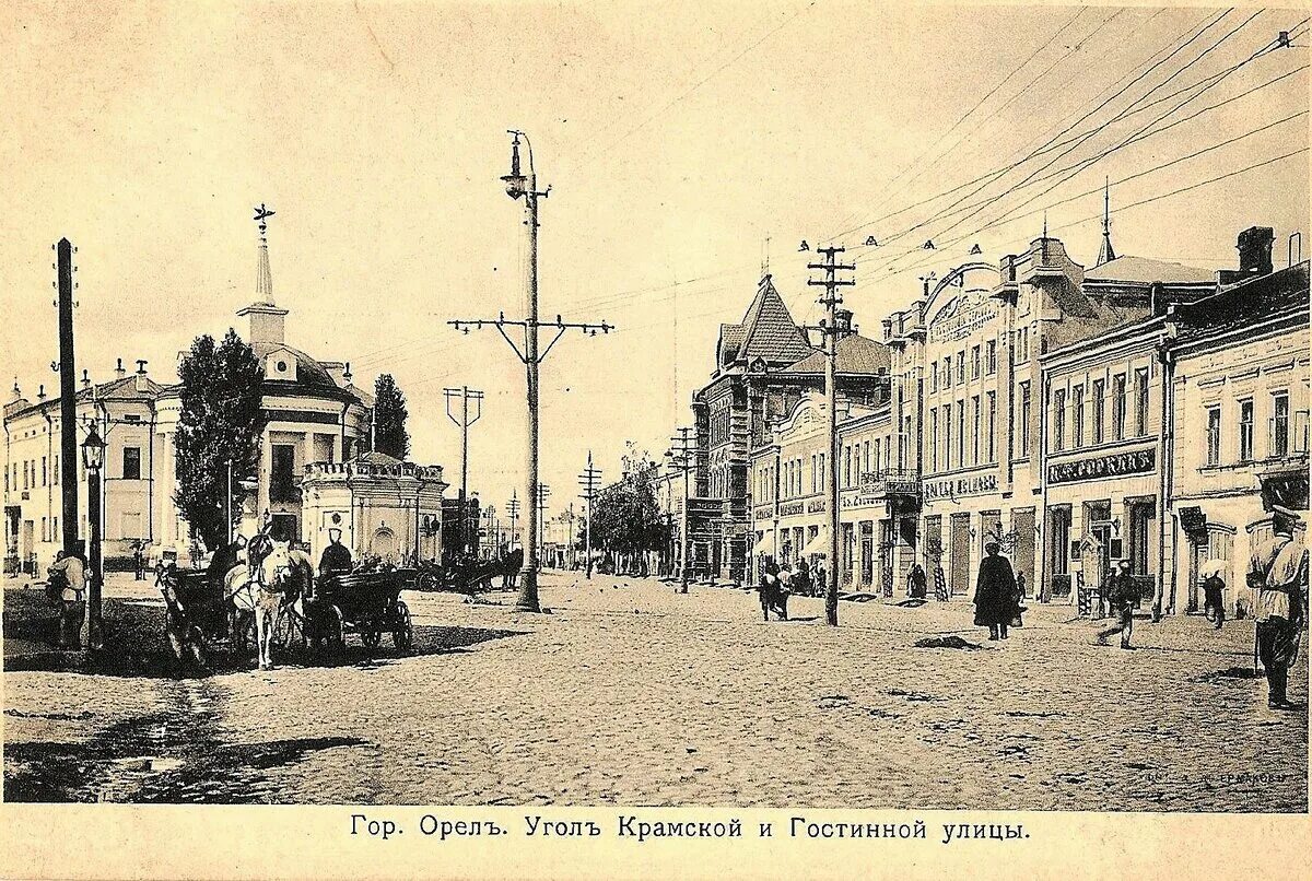 Орлов ул революции. Старый город Орел. Город Орел 1818. Город орёл до 1917 года. Орловская городская Дума 19 век.