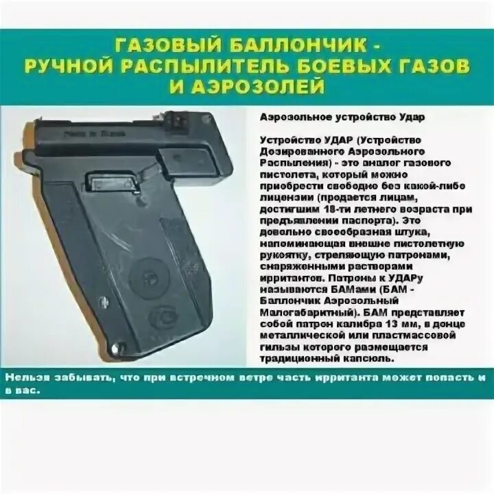 Спецсредства самообороны. Сертификаты соответствия на редукторы. Оружие пролетариата баллончик. Разрешение на газовый баллончик. Сертификат соответствия газовый баллончик.
