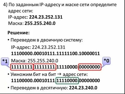 2 адреса на компьютере