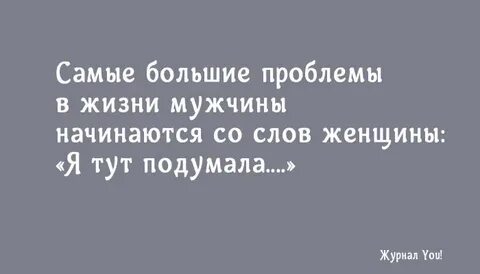 Самая большая проблема в жизни