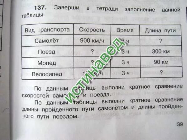 Заполните в тетради информационную таблицу. Заполните в тетради информационную таблицу