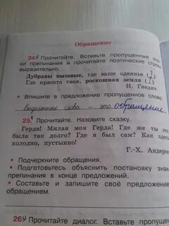 Прочитай предложение определи время в каждом