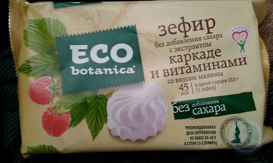 Зефир т. Eco botanica зефир манго. зефир эко ботаника 135гр малина каркад.. зефир с каркаде. сыр зефир.