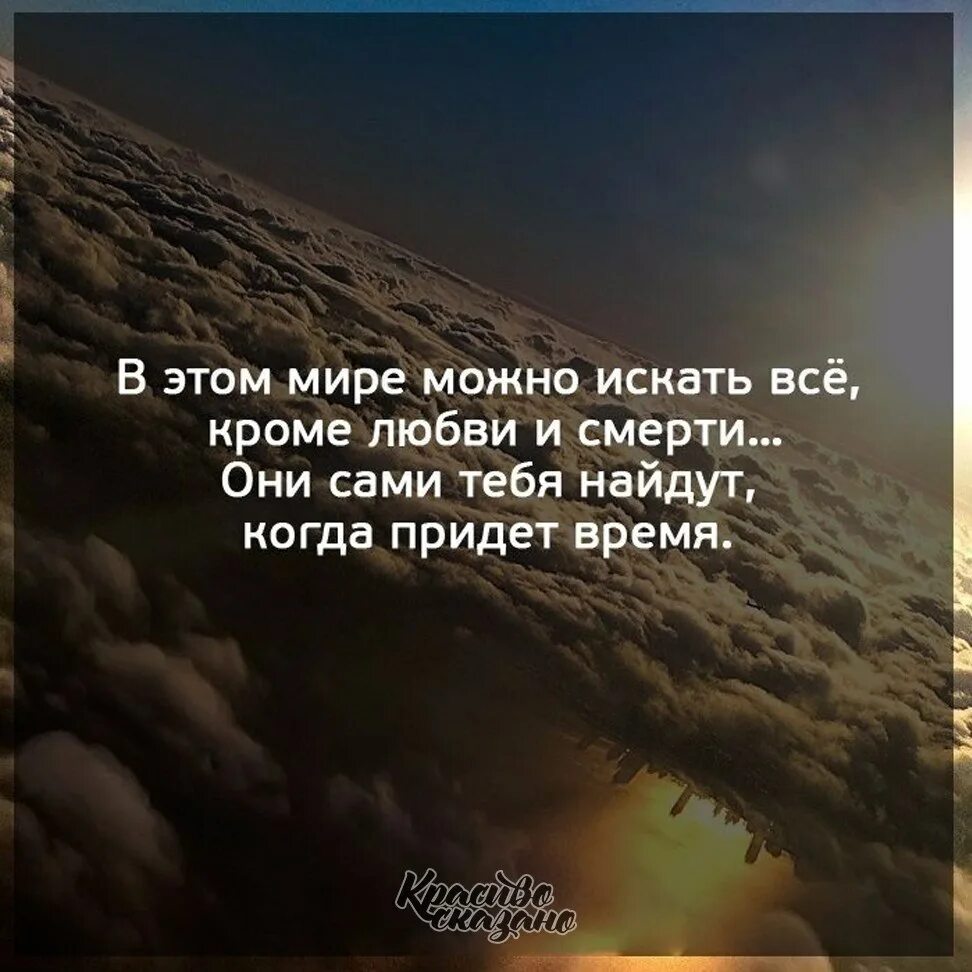 Просто живем и умираем. Афоризмы про жизнь. Фразы о жизни. Красивые мысли и высказывания. Умные цитаты.