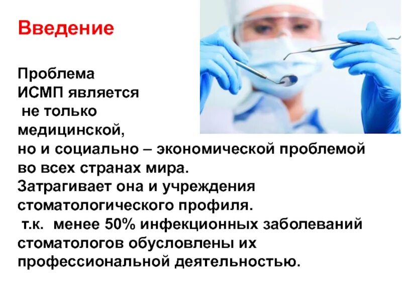 Нмо инфекционная безопасность в стоматологии тесты