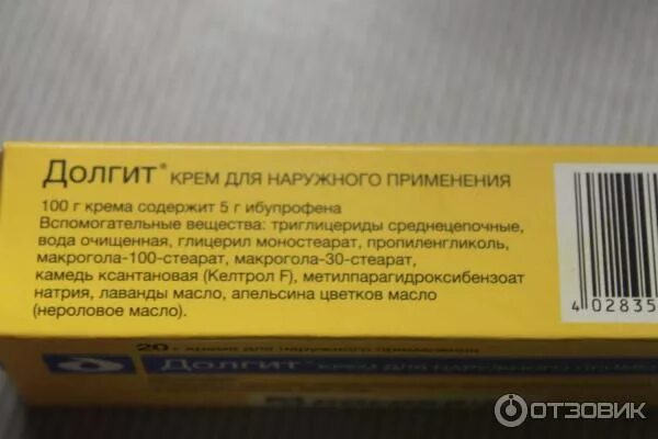 Можно ли использовать долгит. Можно ли использовать долгит