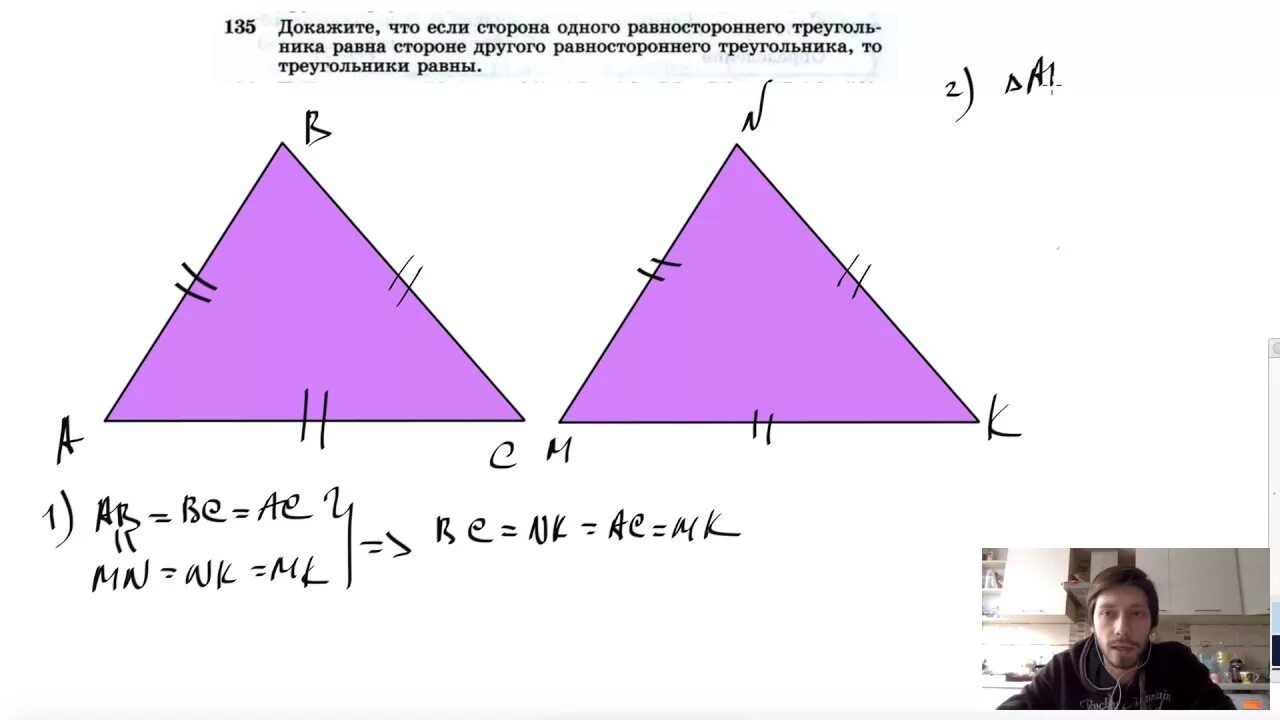 В равностороннем треугольнике каждый угол треугольника равен. Доказательство равностороннего треугольника. Доказать что равносторонние треугольники равны. Докажите что если сторона одного равностороннего треугольника. Два равносторонних треугольника.