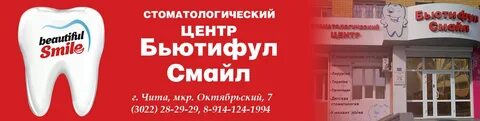 Смайл чебаркуль