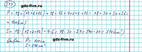 Математика 5 класс страница 30 номер 1.143