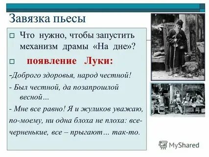 Сколько актов в пьесе